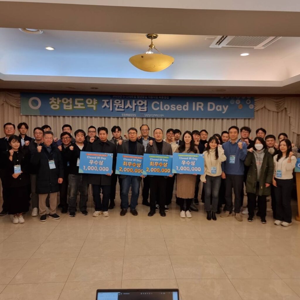 강원창조경제혁신센터, ‘2023년 G-스타트업 초기/도약 지원사업’ 개최
