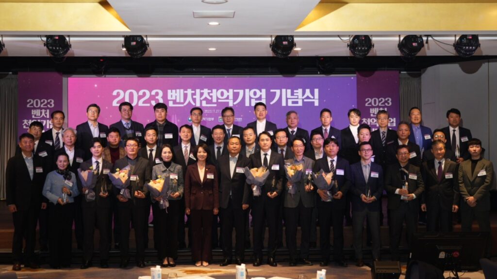 벤처기업협회, 중소벤처기업부와 '2023년 벤처천억기념식' 개최