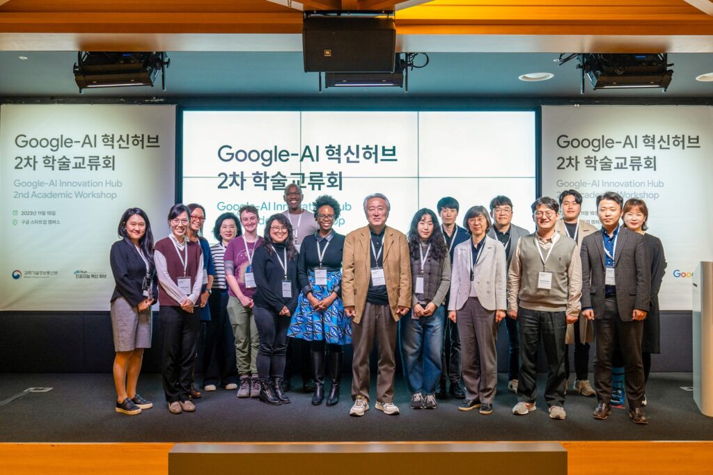  ‘구글-AI 혁신허브 제2차 학술교류회'에서 구글 연구진들과 AI 혁신허브 관계자들이 교류회 후 단체사진을 촬영하고 있다. (AI 혁신허브 총괄책임자 이성환 고려대 교수 - 가운데, 그레이스 정 구글 호주 리서치센터장 - 왼쪽에서 세번째)