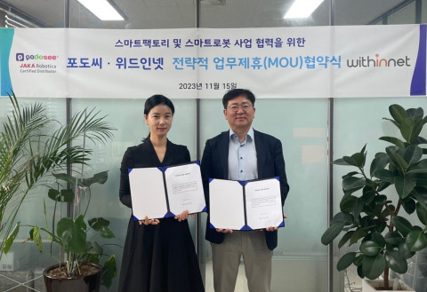 '위드인넷', '포도씨'와 스마트 교육 솔루션 및 로봇 사업 협력 위한 업무협약 체결