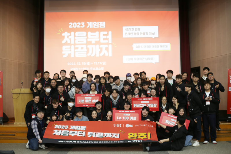 게임 서버 SaaS '뒤끝', 온라인 게임을 만드는 행사 '2023 게임잼' 개최
