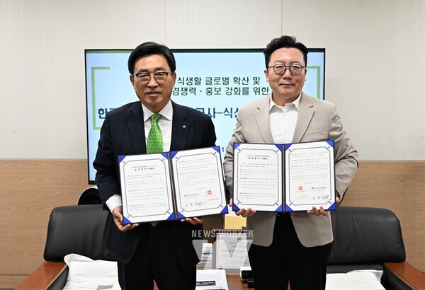 맛집 정보 서비스 '식신', 저탄소 식생활 확산을 위해 한국농수산식품유통공사와 업무협약 체결
