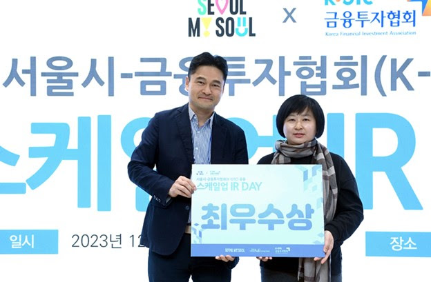북아이피스, 서울시-금투협 주관 '2023 스케일업 IR데이' 우승