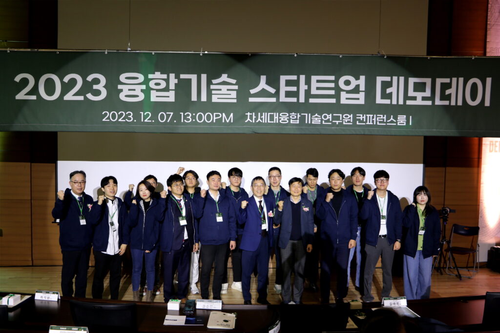 차세대융합기술연구원, 청년 창업팀을 위한 ‘2023 융합기술 스타트업 데모데이’ 개최