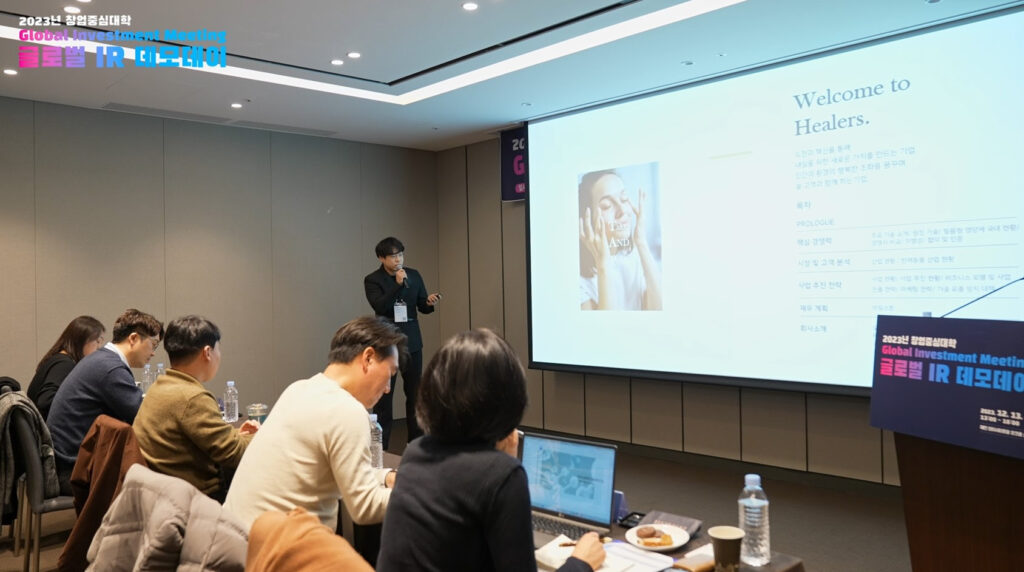 한남대학교 창업지원단, 한국액셀러레이터협회와 ‘2023 글로벌 IR 데모데이’ 개최