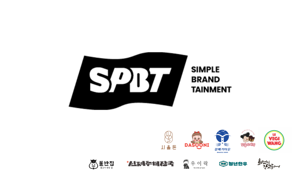 SPBT, 초기 시드 투자 유치로 브랜드 미래 성장 가속화 알려 