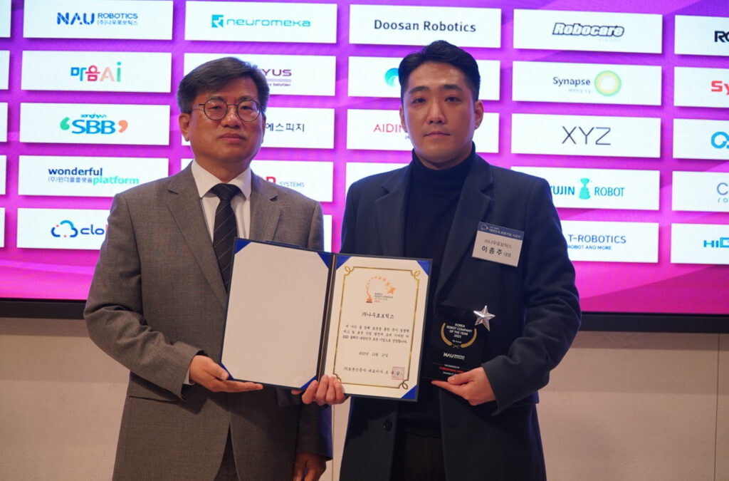 로봇 개발사 '나우로보틱스', ‘2023 올해의 대한민국 로봇기업’ 2년 연속 선정