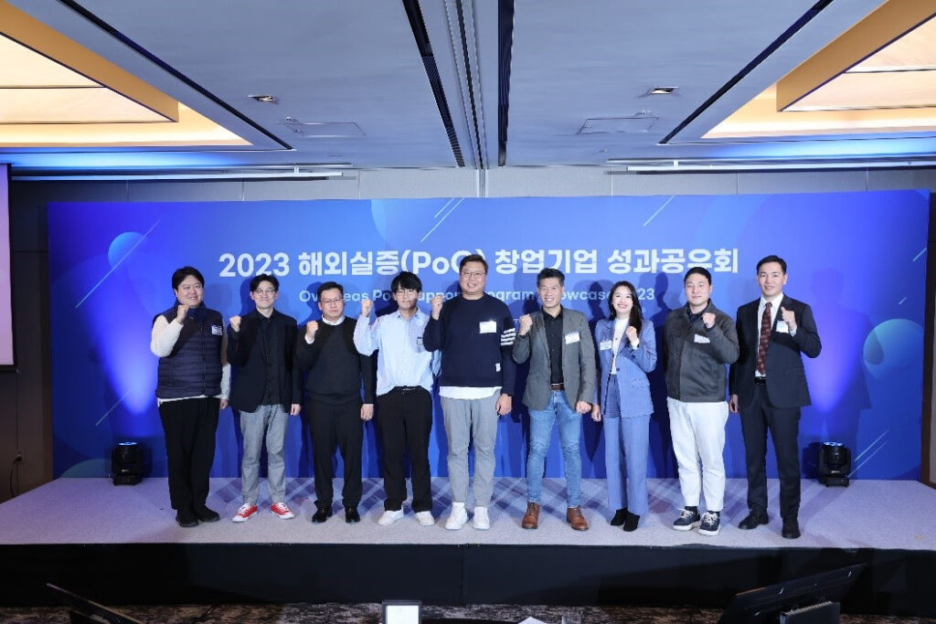 엔피프틴파트너스, ‘2023 해외실증 프로그램 성과공유회’ 개최