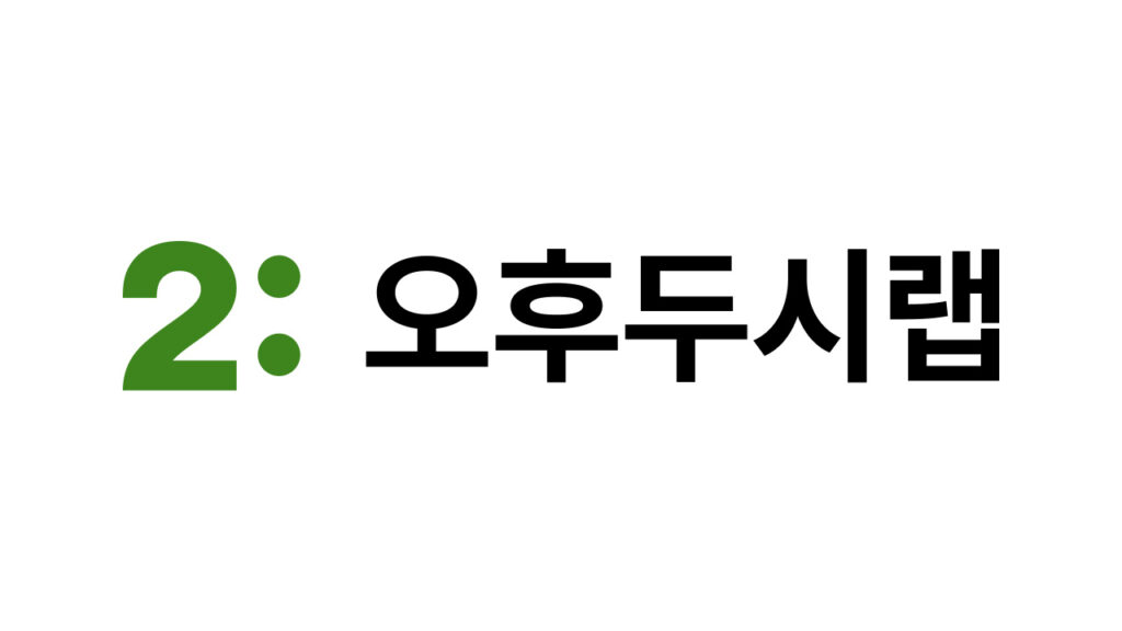 '오후두시랩', 기업의 ESG경영을 지원하는 서비스 예정 