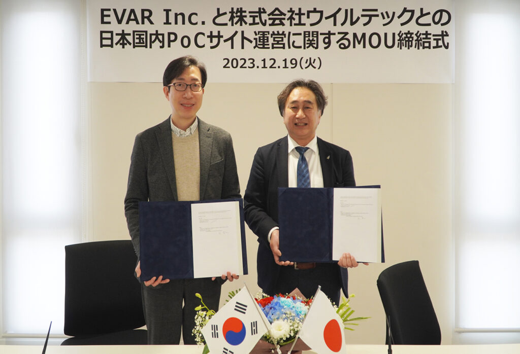 전기차 충전 솔루션 '에바', 일본 WILLTEC과 기술검증을 위한 협약 체결