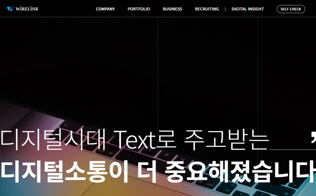 텍스트 품질 개선 서비스 '와이어링크', 고객언어관리 앱 인터페이스 특허 등록