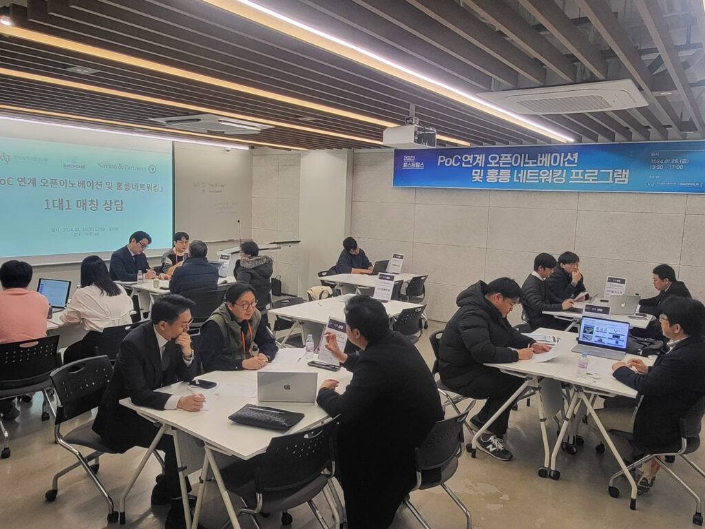 한국과학기술연구원, 'PoC 연계 오픈이노베이션 및 홍릉 네트워킹 프로그램' 개최