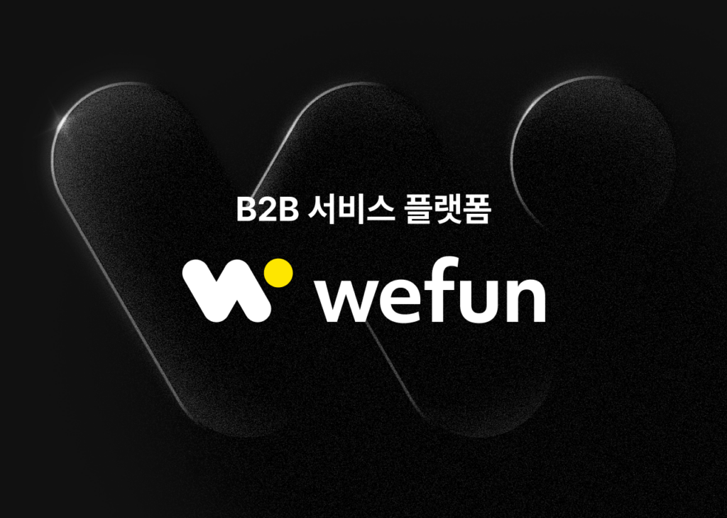 B2B 플랫폼 위펀, 코스닥 상장 추진… IPO 주관사 하나증권 선정