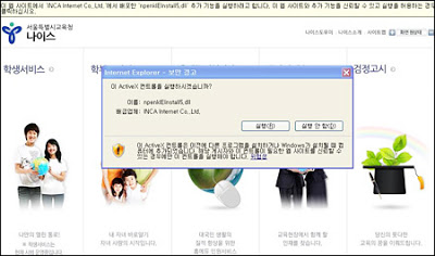 120406_p08_activeX