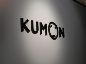 kumon
