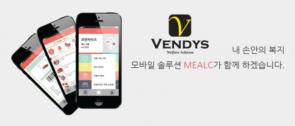 벤디스 (1)