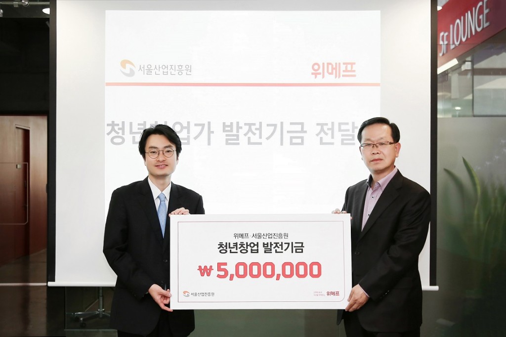 SBA기금전달