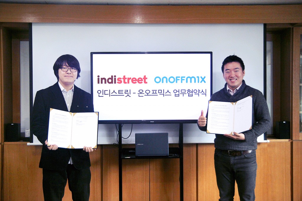 [사진]온오프믹스와 인디스트릿, 대중문화 발전을 위한 MOU 체결