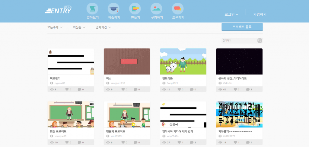 엔트리