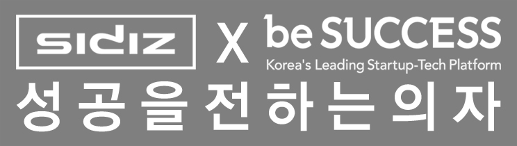 비석세스X시디즈 로고