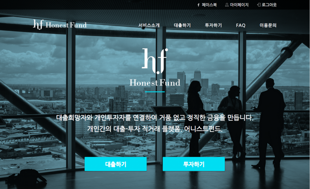 어니스트펀드 홈페이지 화면
