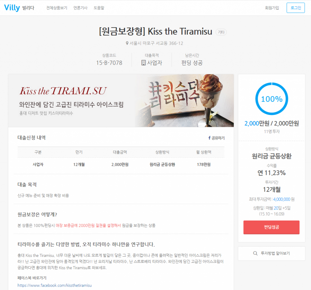 빌리_키스더티라미수딜