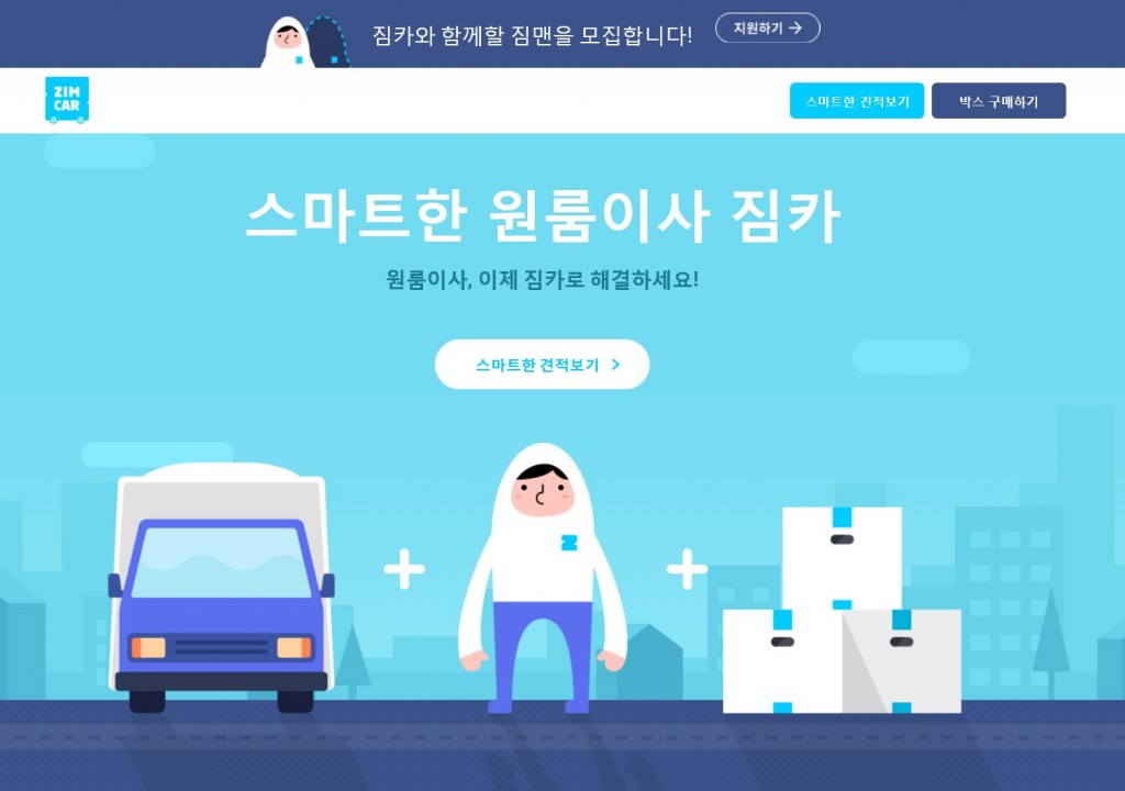 짐카-이미지