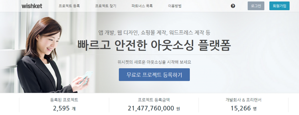 [위시켓] 투자 보도자료_이미지