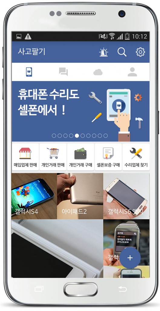 20151013_셀폰메인