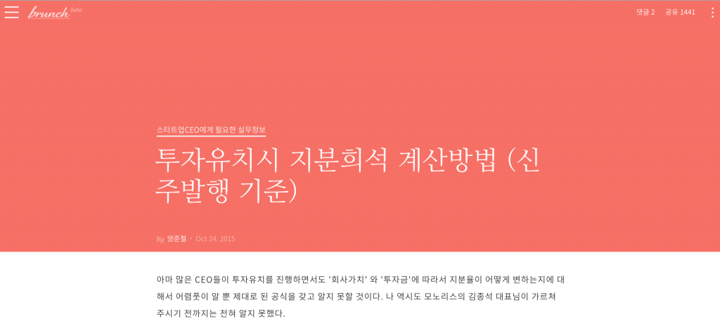 JOONCHEOL