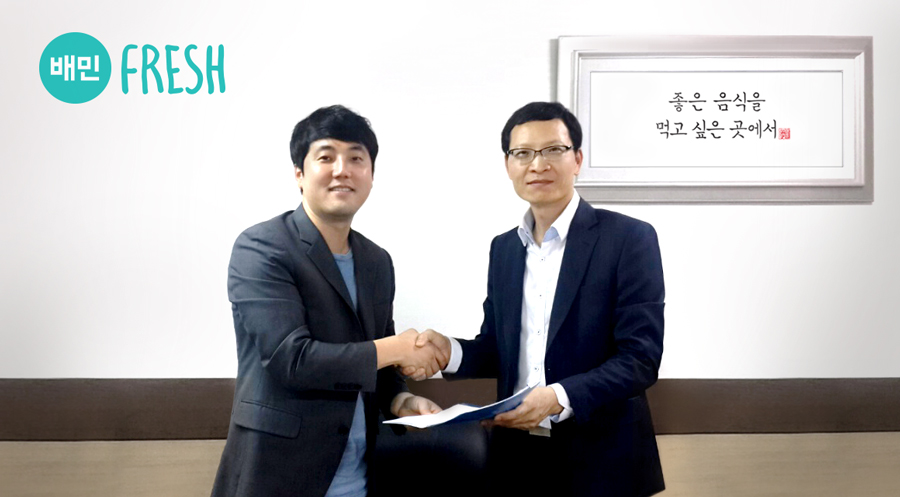 배민프레시-반찬-정기배송-1위-업체-‘더푸드’-인수