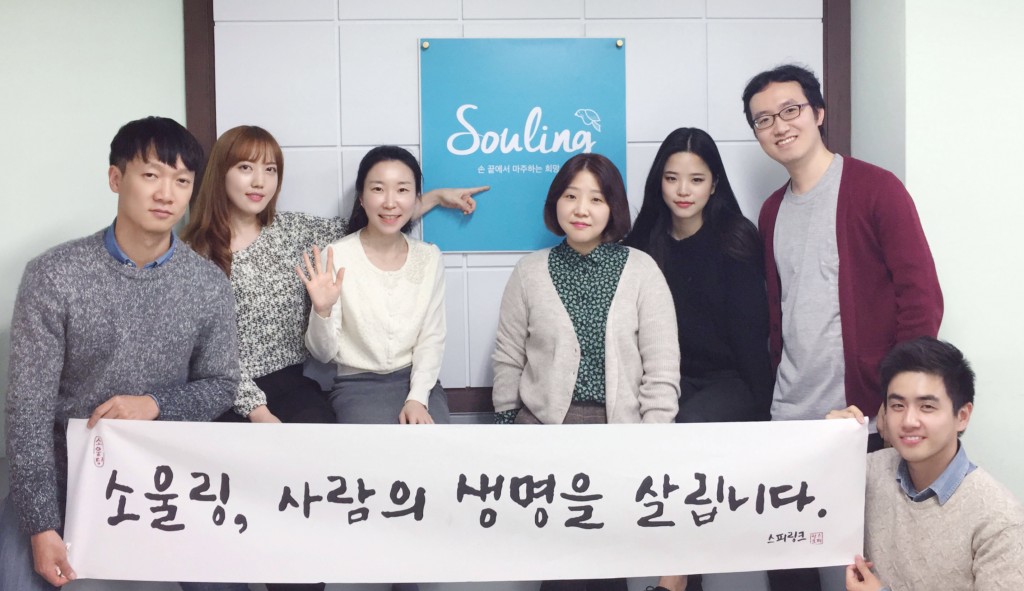 소울링 팀사진