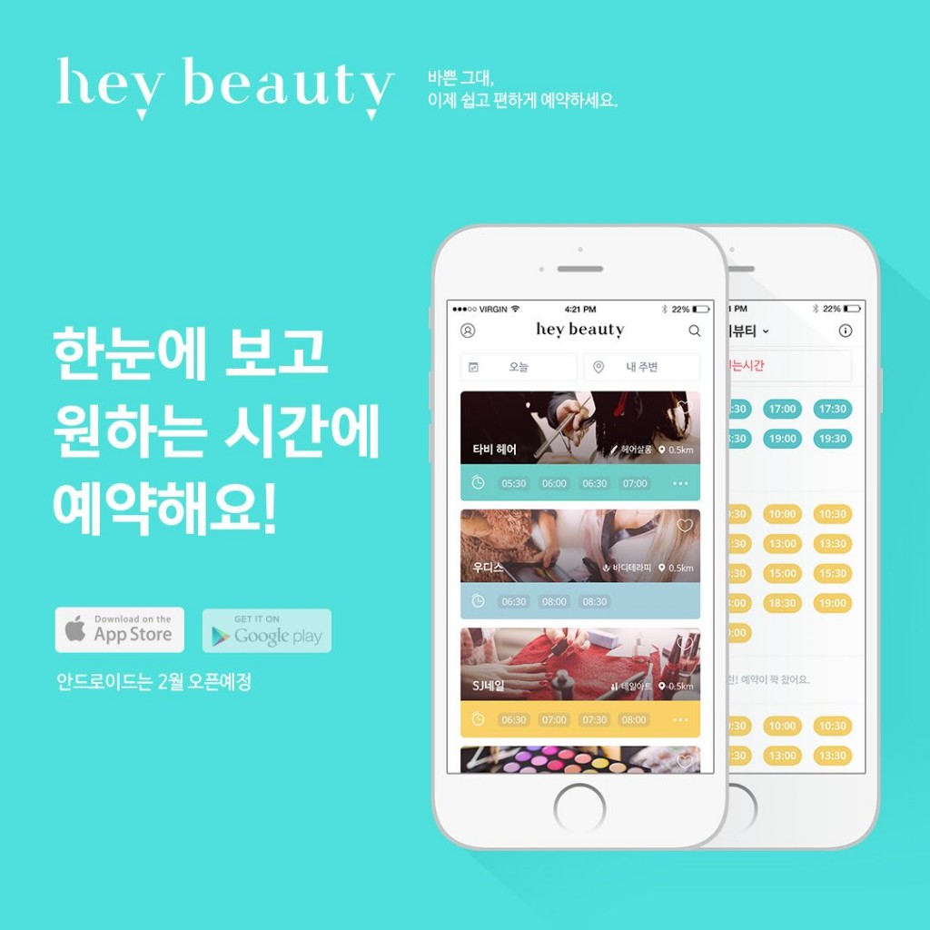 heybeauty_01