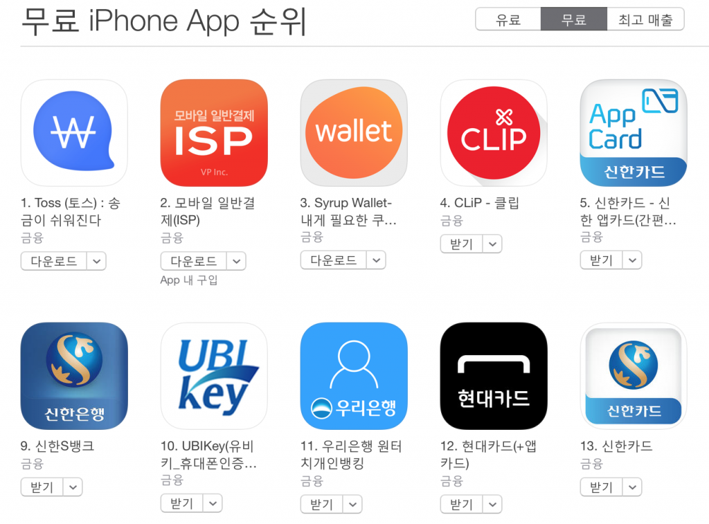 toss_app
