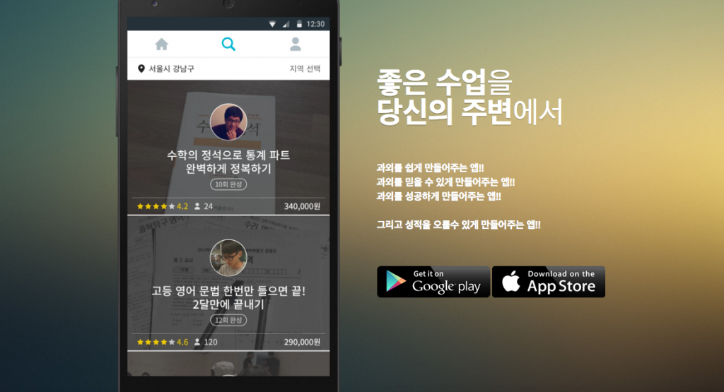 스크린샷 2015-12-18 오전 10.52.36