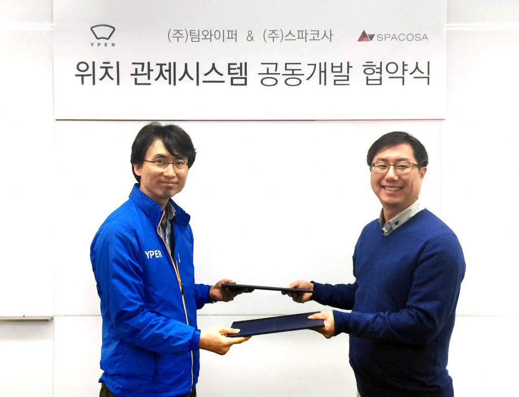 스파코사_팀와이퍼_제휴
