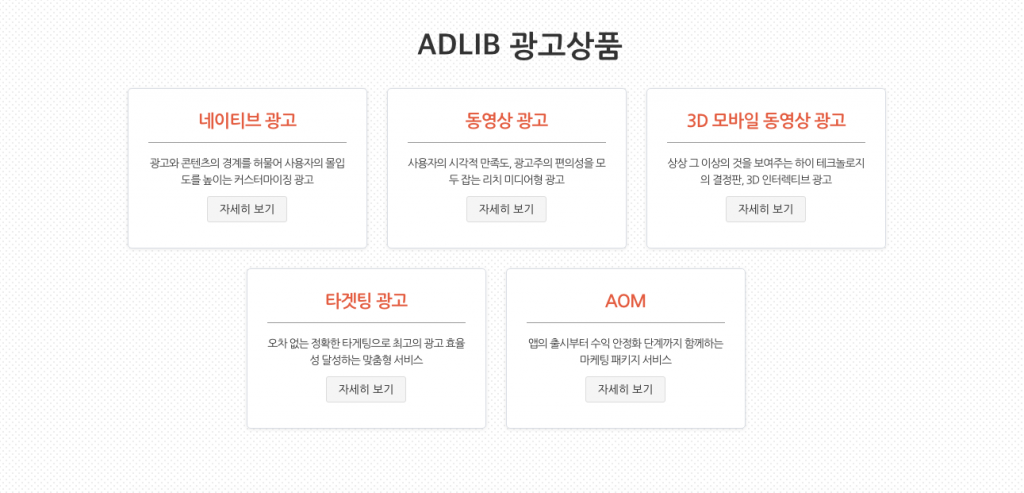 adlib