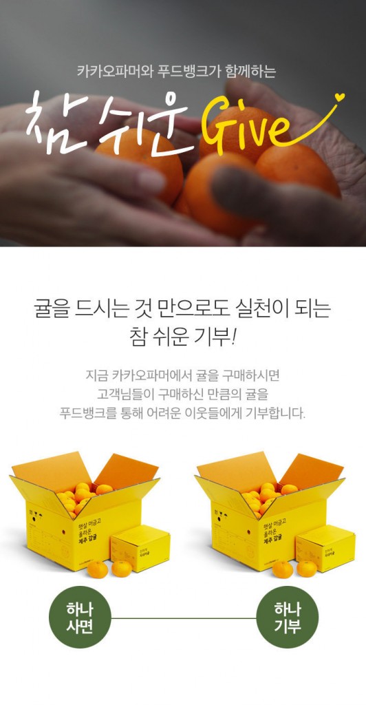 kakaoinside