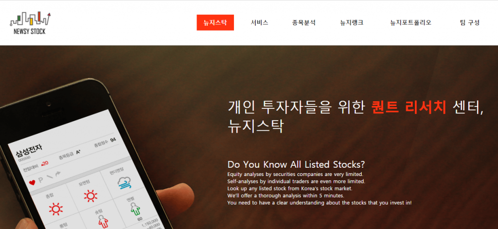 newsystock