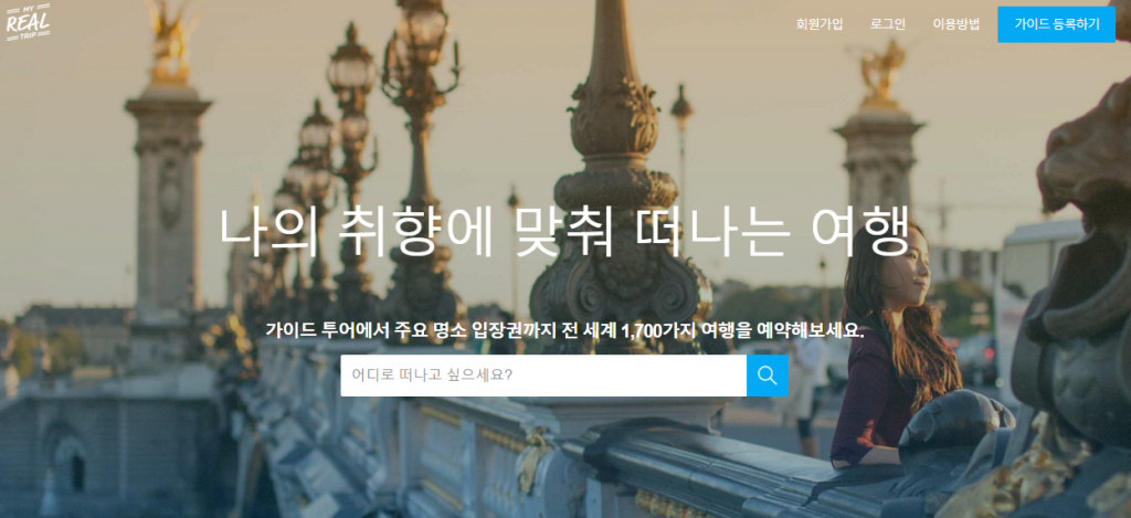 MYREALTRIP