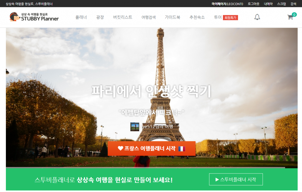 STUBYPLANNER