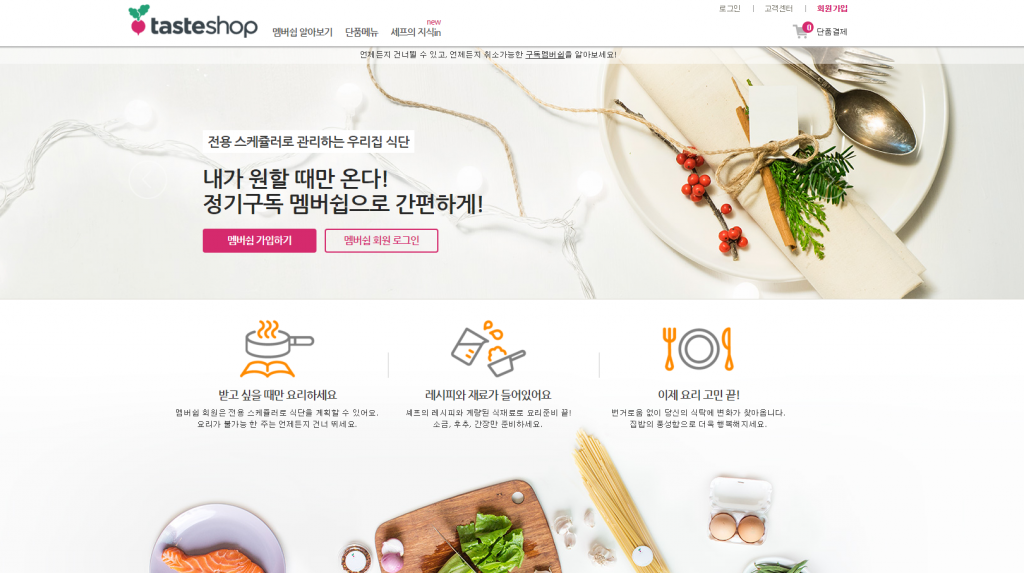TASETSHOP