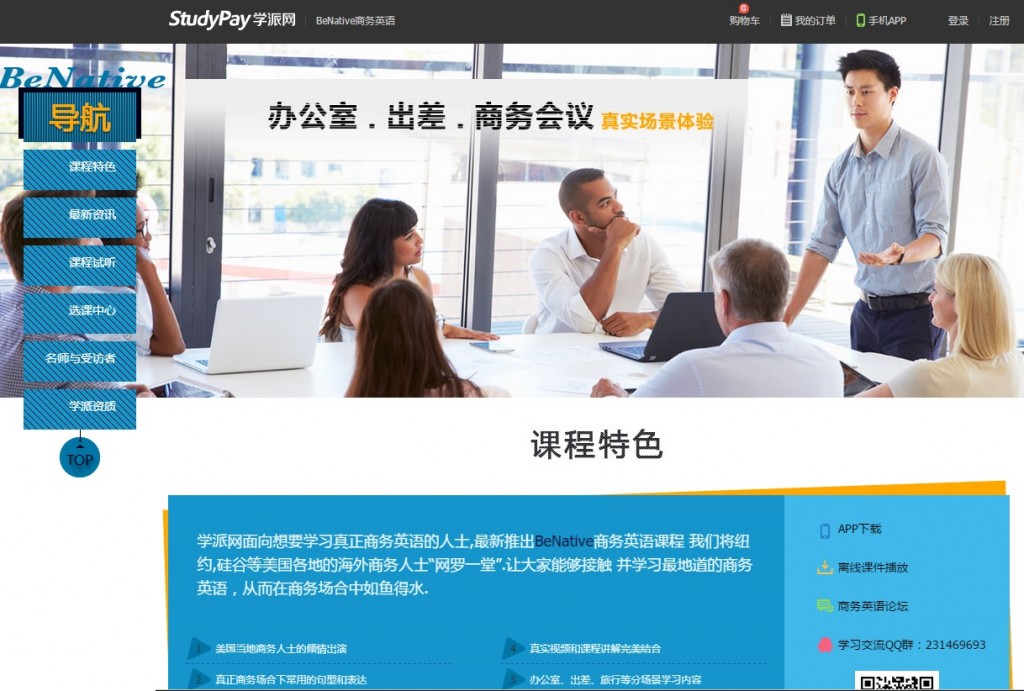 Studypay