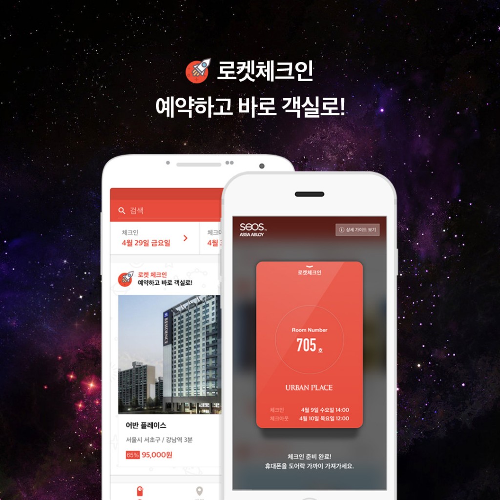 hottel_rocket