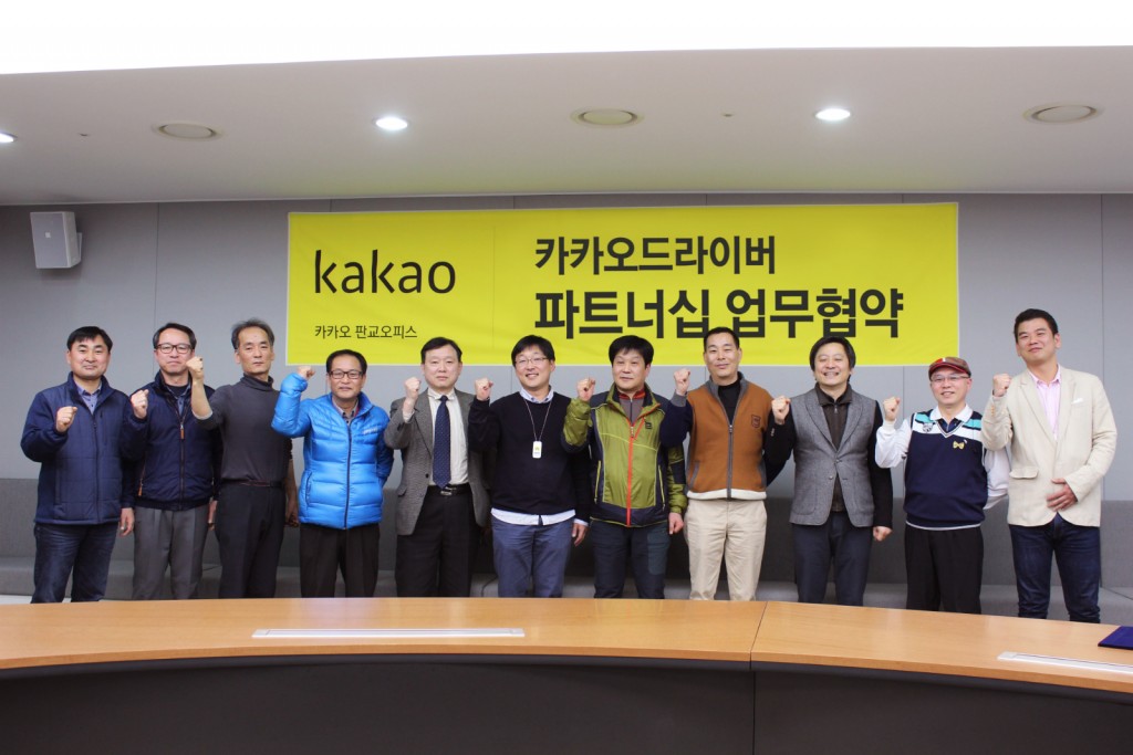kakao