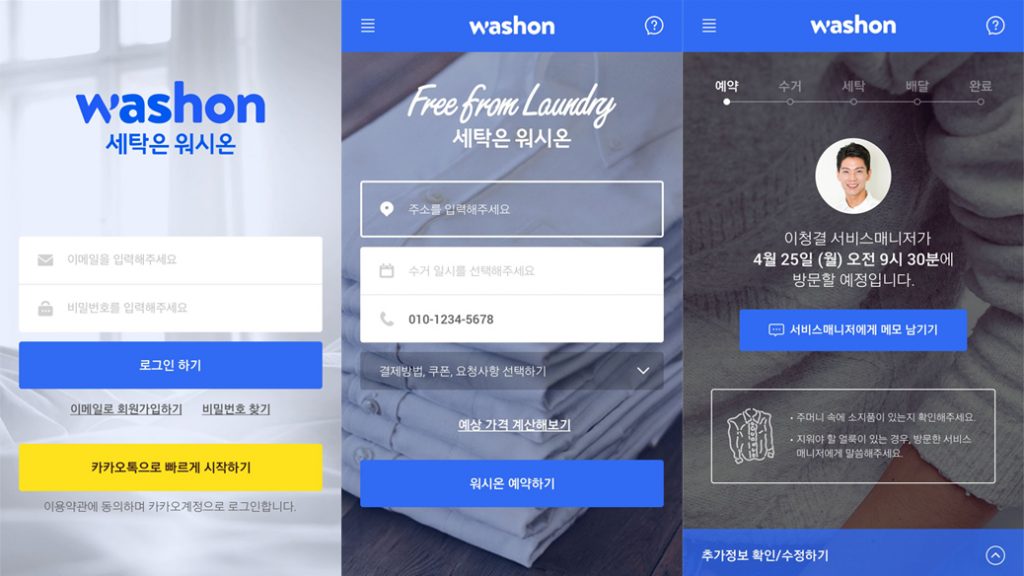 washonin