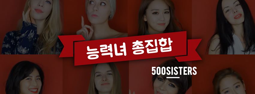 500sisters