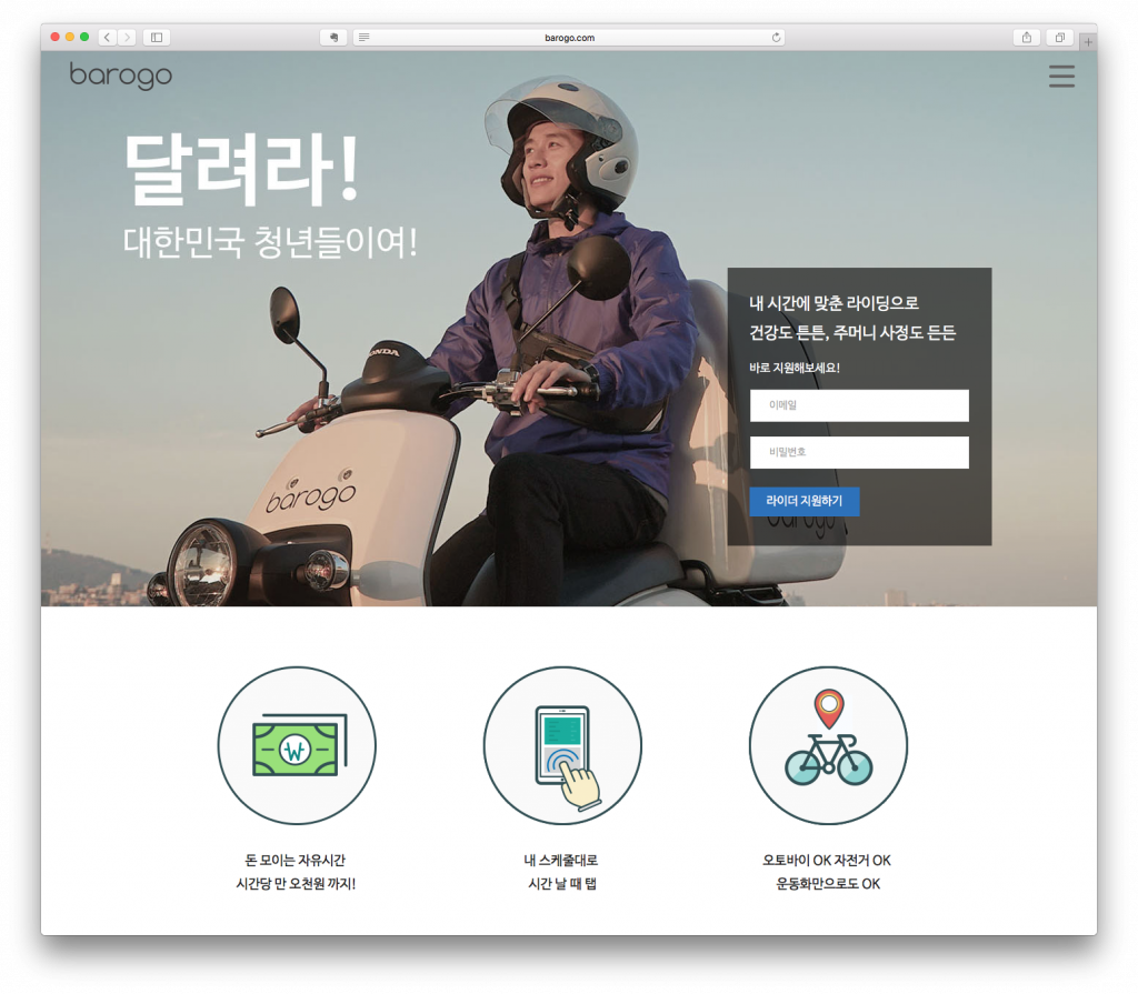 스크린샷 2016-09-18 오후 10.45.38