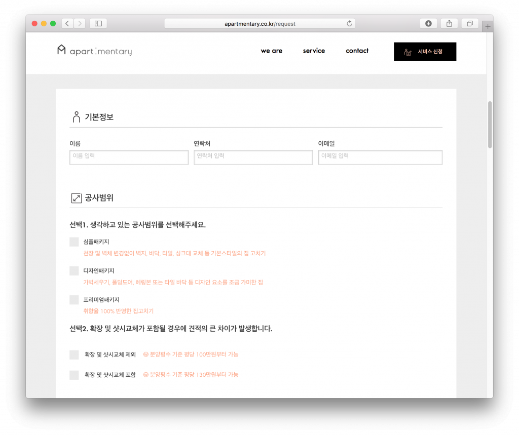 apartmentary-2016-11-5