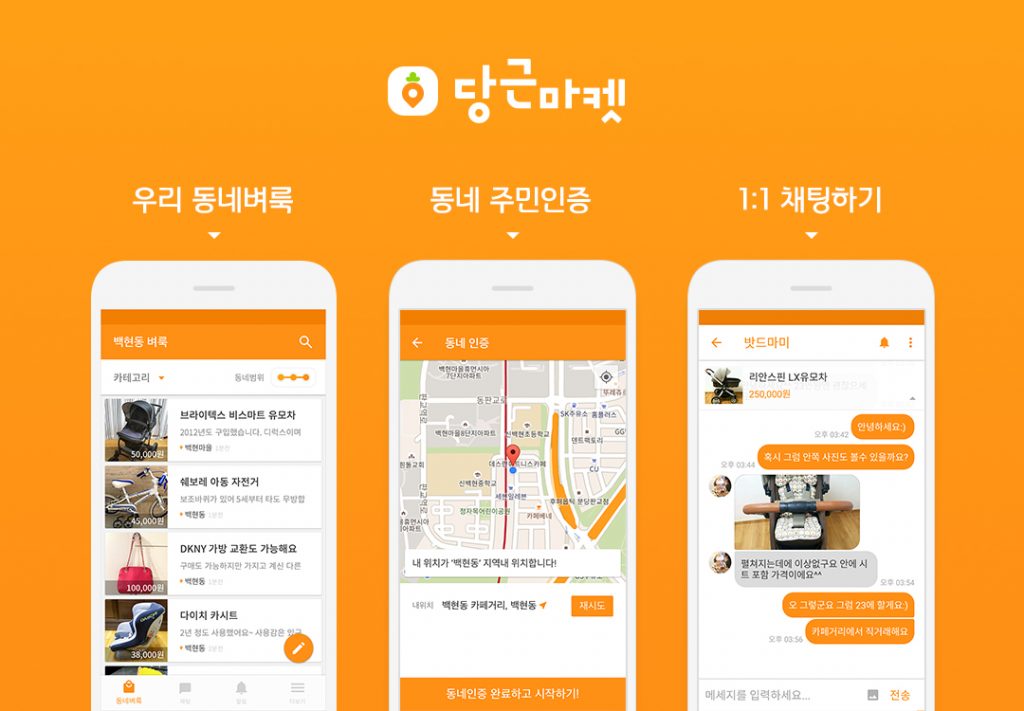 dangun-2016-12